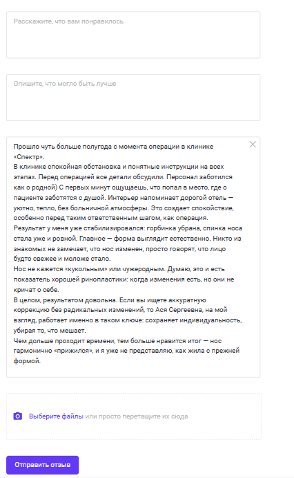 отзыв о хирурге клиники Спектр на сайте zoon.ru